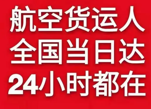 西安咸阳航空运输货物、航空货运:物流行业各岗位招聘